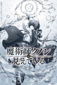 Majutsushi Kunon wa Mieteiru 2026 Online Free