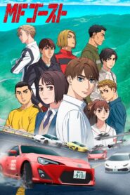 MF GHOST 2023 Online Free