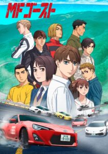 MF GHOST 2023 Online Free